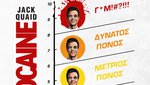Νοβοκαΐνη