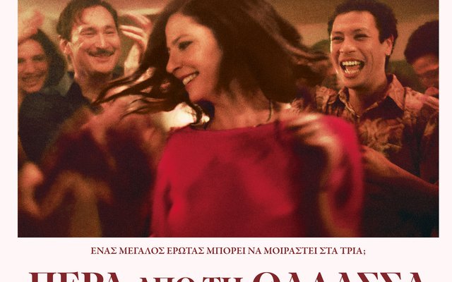 Πέρα από τη Θάλασσα