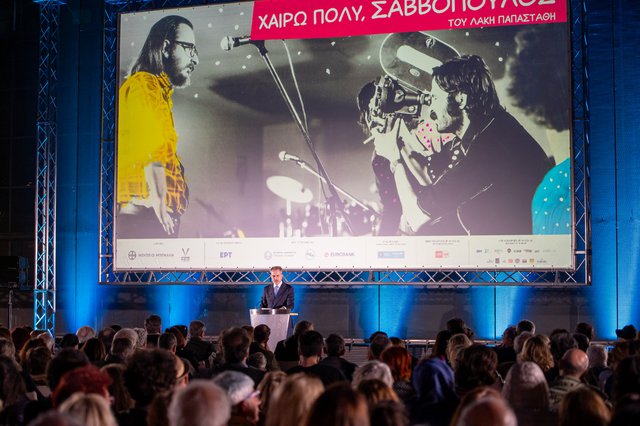 #AOAFF15: Η θριαμβευτική προβολή του θρυλικού ντοκιμαντέρ «Χαίρω πολύ, Σαββόπουλος» στο Μουσείου Μπενάκη