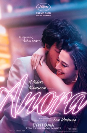 Φεστιβάλ Καννών! Όλες οι ταινίες που έχουν κερδίσει τον Χρυσό Φοίνικα