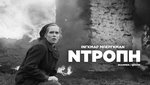 Η Ντροπή