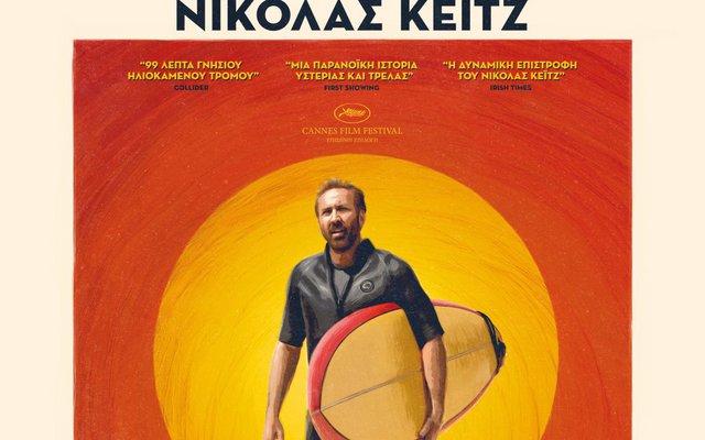 The Surfer