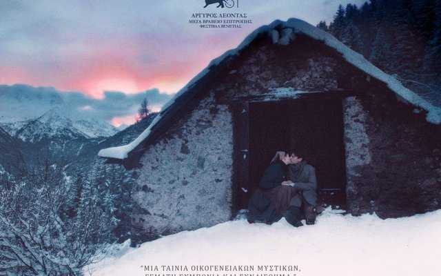 Βερμίλιο: Η Νύφη του Βουνού