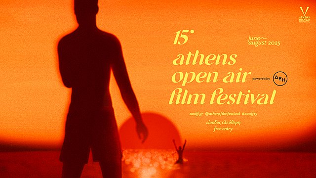 AOAFF#15! Ανακοίνωση αφίσας και ταινίας έναρξης του 15ου Athens Open Air Film Festival powered by ΔΕΗ