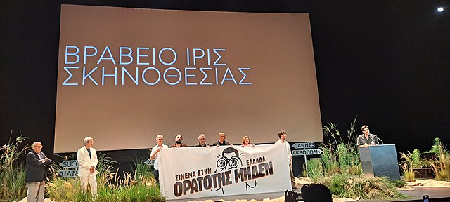 ΙΡΙΣ 2025: Καλύτερη ταινία το «Arcadia» του Γιώργου Ζώη, 8 βραβεία στα «Λουλούδια» του Γιάννη Βεσλεμέ