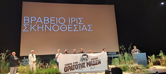 ΙΡΙΣ 2025: Καλύτερη ταινία το «Arcadia» του Γιώργου Ζώη, 8 βραβεία στα «Λουλούδια» του Γιάννη Βεσλεμέ