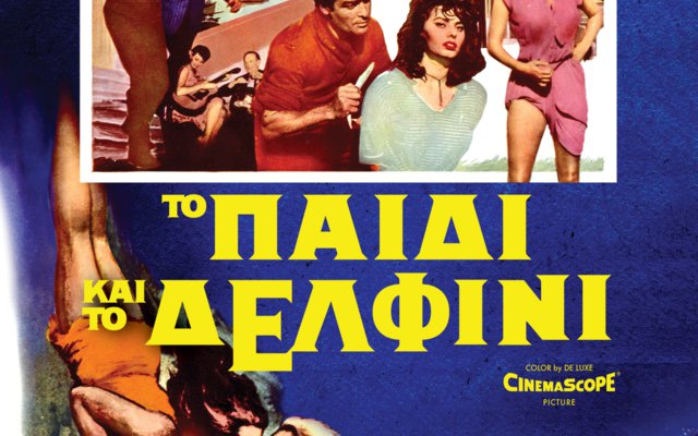 Το Παιδί και το Δελφίνι