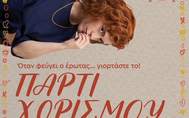 Πάρτι Χωρισμού