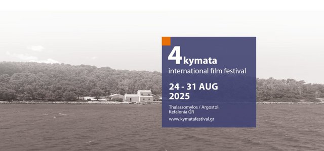Το 4ο Διεθνές Φεστιβάλ Κινηματογράφου Κεφαλονιάς «Κύματα» θέλει την ταινία σου!