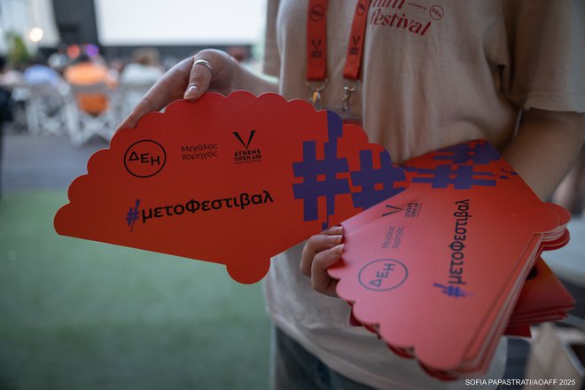 15ο AOAFF powered by ΔΕΗ: Η παλιά γενιά συναντά την καινούργια στη «Μεγάλη Ληστεία του Καζίνο»