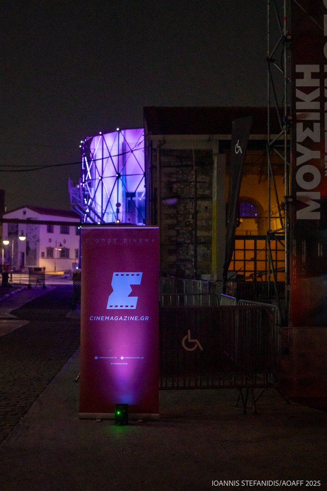 15ο AOAFF powered by ΔΕΗ: Ο «Τίγρης και Δράκος» στις «στέγες» της Τεχνόπολης