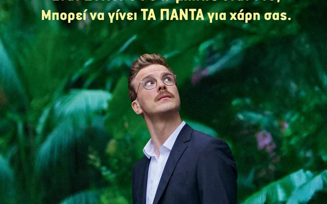 Το Παγώνι