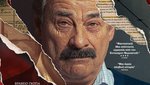 Μάρκο: Μια Επινοημένη Αλήθεια