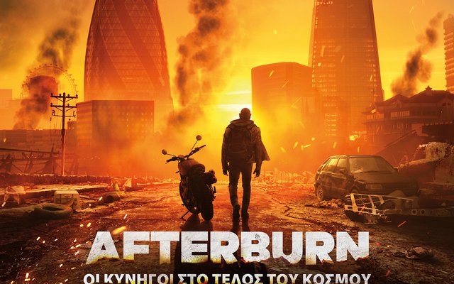 Αfterburn: Oι Κυνηγοί στο Τέλος του Κόσμου 