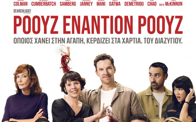 Ρόουζ εναντίον Ρόουζ