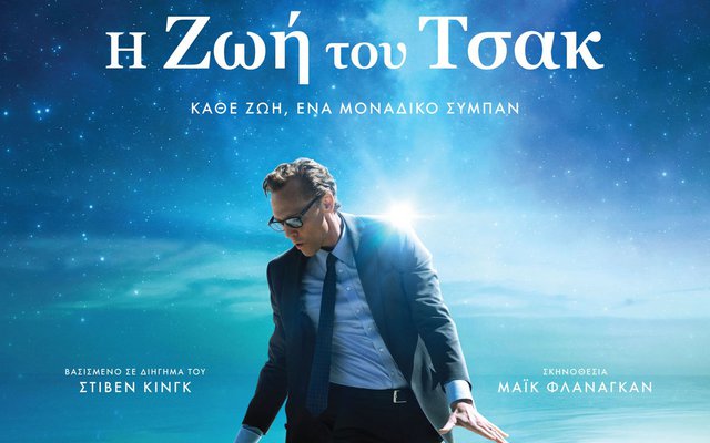 Η Ζωή του Τσακ