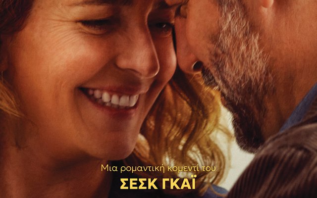 Έρωτας στη Βαρκελώνη