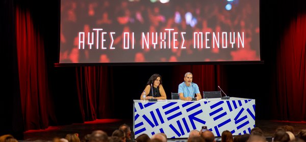 «Αυτές οι Νύχτες μένουν!»: Η Συνέντευξη Τύπου του 31ου ΔΦΚΑ Νύχτες Πρεμιέρας