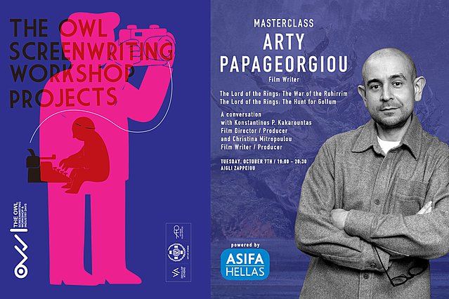 Masterclass με τον Arty Papageorgiou στις 7 Οκτωβρίου