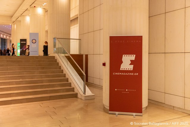 Η εκθαμβωτική Τελετή Έναρξης των 31ων Νυχτών Πρεμιέρας με «Βουγονία» παρουσία των Γιώργου Λάνθιμου και Γιώργου Μαυροψαρίδη
