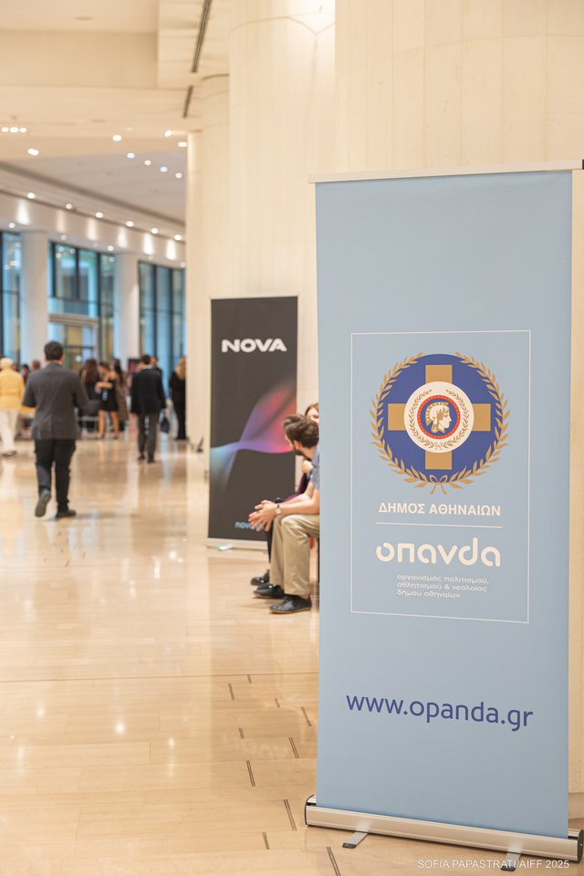 Η εκθαμβωτική Τελετή Έναρξης των 31ων Νυχτών Πρεμιέρας με «Βουγονία» παρουσία των Γιώργου Λάνθιμου και Γιώργου Μαυροψαρίδη