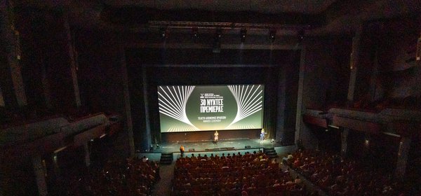 30th Athens International Film Festival: The photo album of Monday, October 14, 2024 (Closing Ceremony)