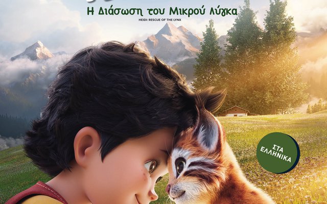 Xάιντι: Η Διάσωση του Μικρού Λύγκα