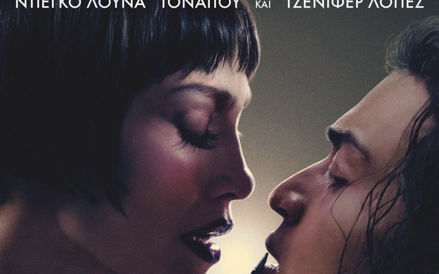 Το Φιλί της Γυναίκας Αράχνης