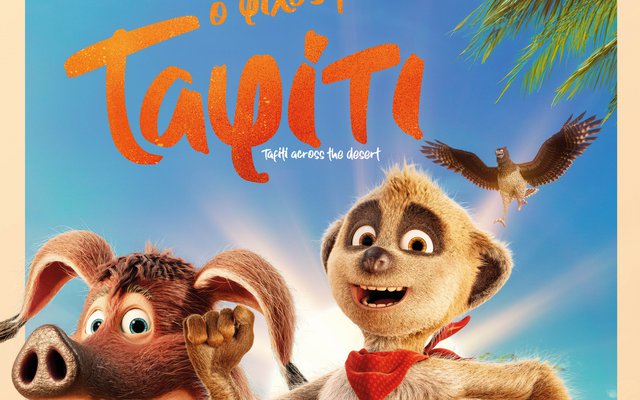 Ο Φίλος μου ο Ταφίτι