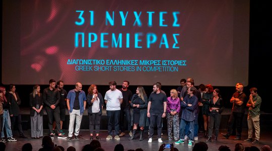 Awards Ceremony of the Competition Section “Greek Short Stories”