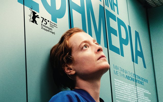 Νυχτερινή Εφημερία