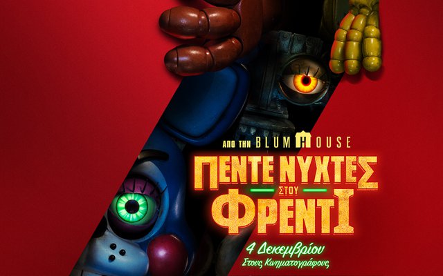 Πέντε Νύχτες στου Φρέντυ 2