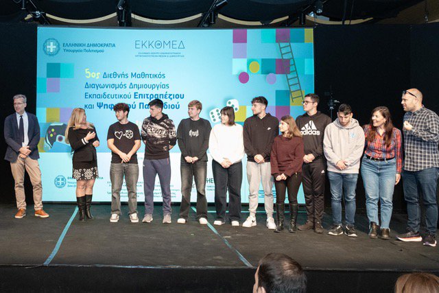 Με επιτυχία πραγματοποιήθηκε η Τελετή Βράβευσης του 5ου Μαθητικού Διαγωνισμού «Το μάθημα …Παιχνίδι» του ΕΚΚΟΜΕΔ