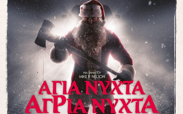 Άγια Νύχτα, Άγρια Νύχτα