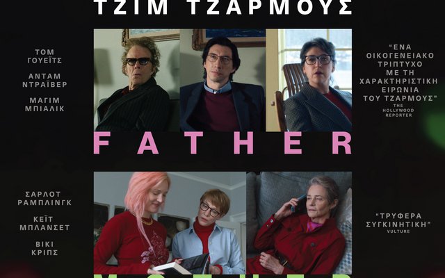 Father Mother Sister Brother