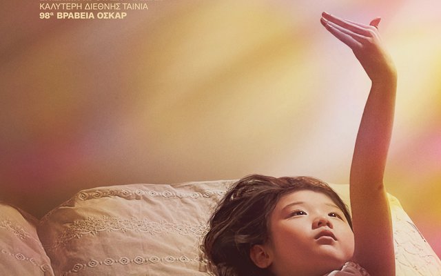 Το Αριστερό μου Χέρι