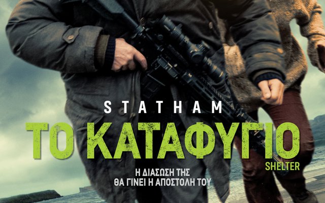 Το Καταφύγιο