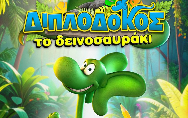 Διπλόδοκος, το Δεινοσαυράκι