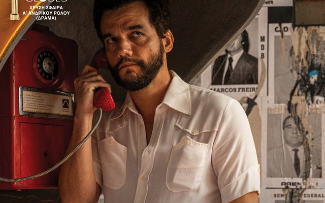 Ο Μυστικός Πράκτορας