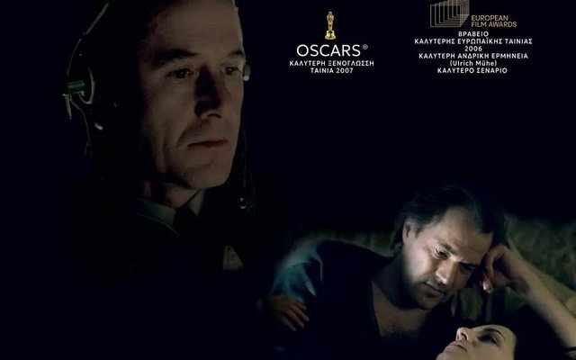 Οι Ζωές των Άλλων