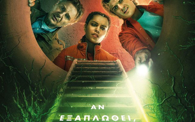 Θανάσιμη Απειλή