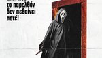 Scream 7