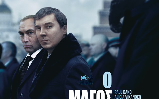 Ο Μάγος του Κρεμλίνου