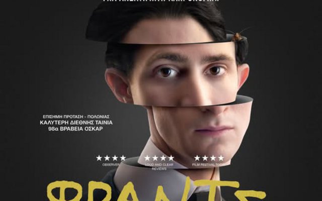 Φραντς Κάφκα