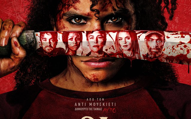 Θα Σε Σκοτώσουν