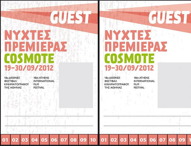 Κερδίστε διαπιστεύσεις για τις ΝΥΧΤΕΣ ΠΡΕΜΙΕΡΑΣ COSMOTE! 