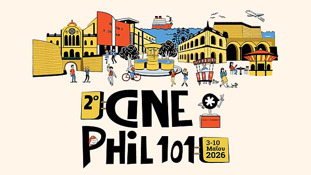 Το Διεθνές Φεστιβάλ Φιλοσοφικού Κινηματογράφου επιστρέφει για 2η χρονιά στο Ηράκλειο