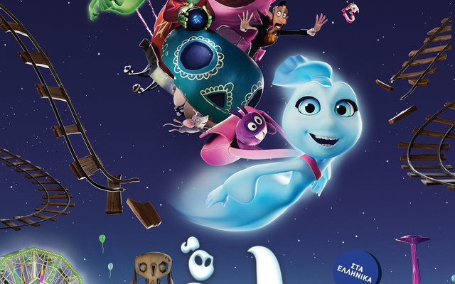 Η Έλι και η Παρέα των Φαντασμάτων