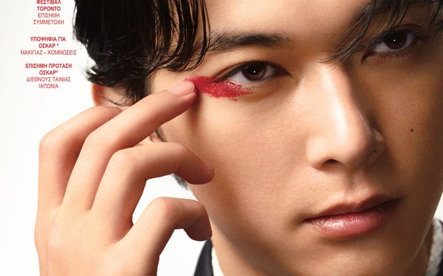 Εθνικός Θησαυρός