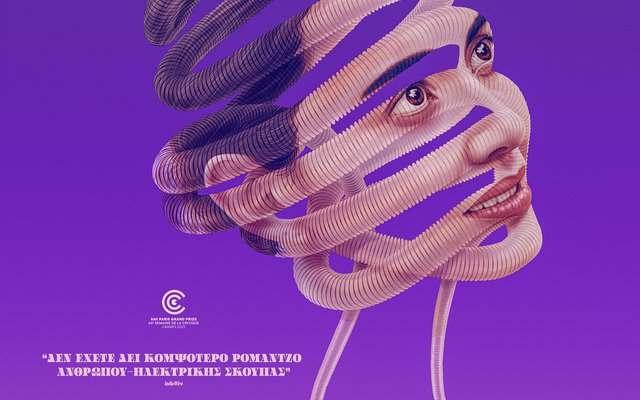 Χρήσιμα Φαντάσματα